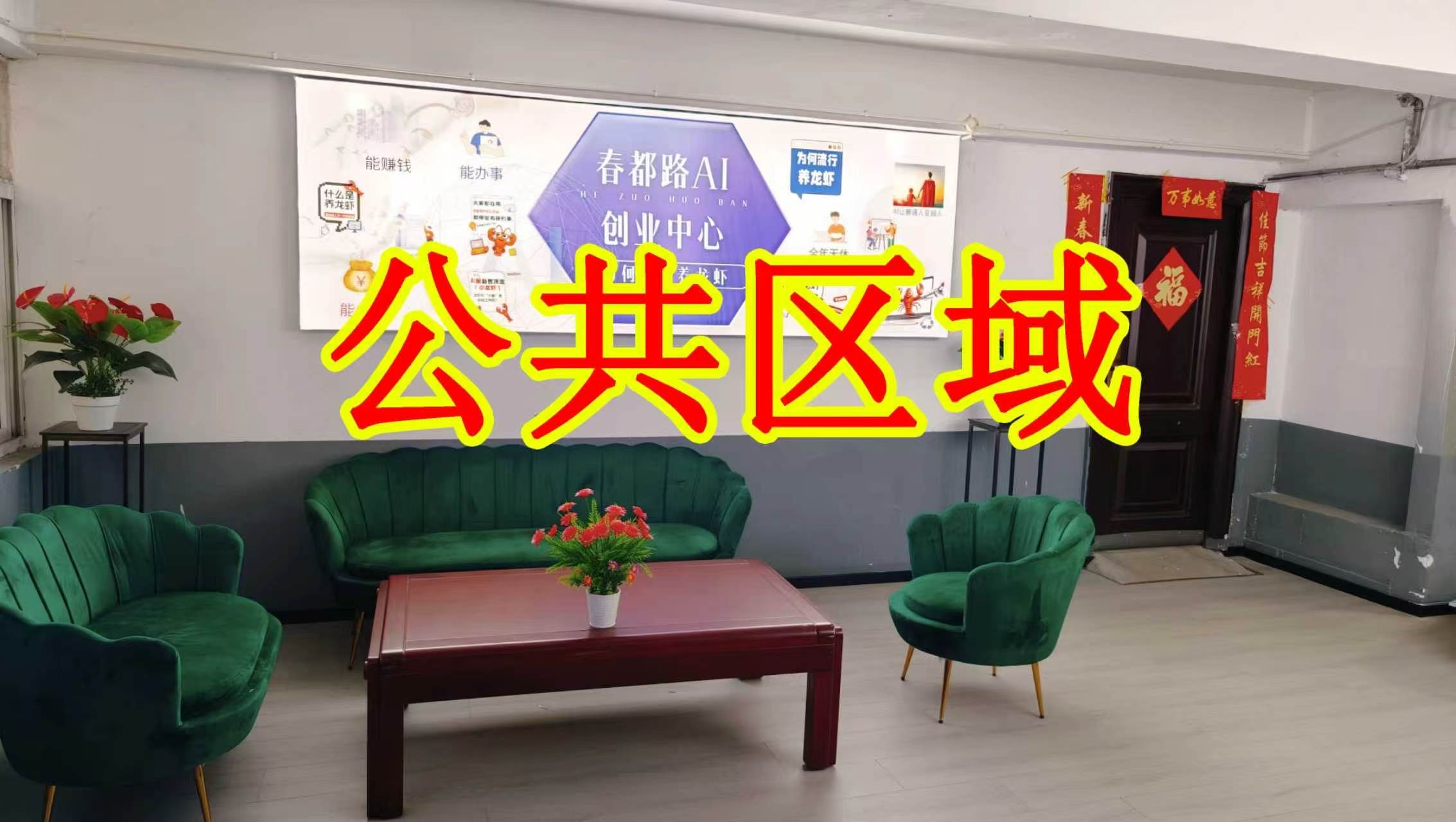 龙顾路朋友圈招商、抖音宣传、门口广告牌、招商折页，我也可以 帮您改成更吸引客户的短版广告。